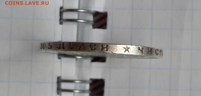 50 копеек 1897 - 1897..