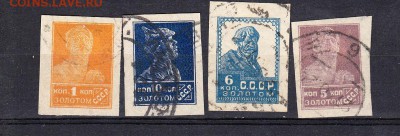 РСФСР 1923 золотой стандарт - 13