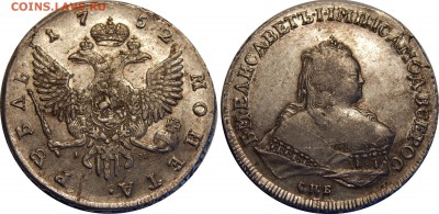 рубли 1728,1752,1776,1913ДР - 1р1752спбIM