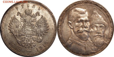 рубли 1728,1752,1776,1913ДР - 1р1913ДР