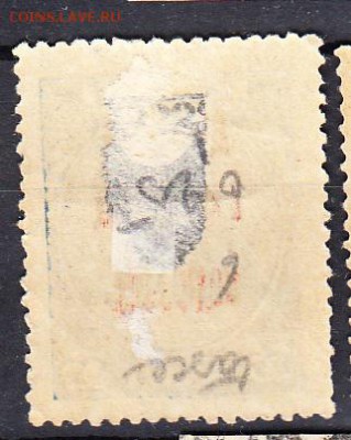 СССР 1924 доплата 14к - 20а
