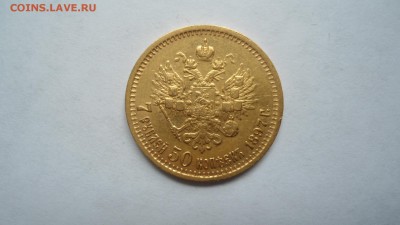 7,5 рублей с 200 рублей до 08.06.2016 - DSC03151.JPG