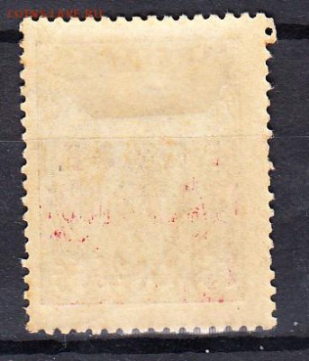 РСФСР 1922 голодающим надп красная - 25а