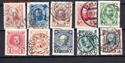 Россия 1913 300 лет дома Романовых - 30