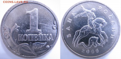 1 коп. с брачками – 4 монеты, до 08.06 – 21:50 мск - IMG_0967 копия