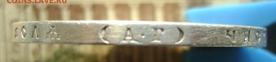 1 РУБЛЬ 1898г (А-Г) до 05.06.16г в 22.00.мск - DSC02373.JPG