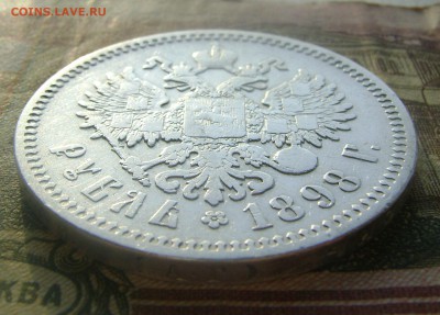 1 РУБЛЬ 1898г (А-Г) до 05.06.16г в 22.00.мск - DSC02369.JPG