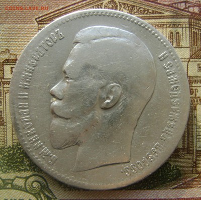 1 РУБЛЬ 1898г (А-Г) до 05.06.16г в 22.00.мск - DSC02367.JPG