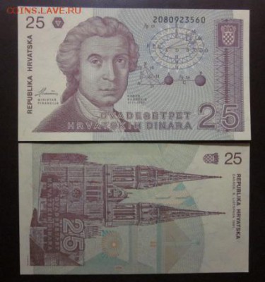 Боны, пресс, разные страны. - IMG_6699.JPG