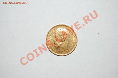 5 рублей 1900 золото - DSC_1405.JPG