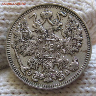 15 копеек 1909 отличная до 05.06 22.00 - 1909 2