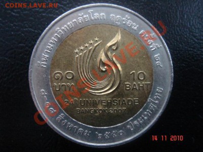 Юб. монета Таиланда 10 бат 2007 (бим., спорт) 23.00 20.11.10 - DSC07357.JPG