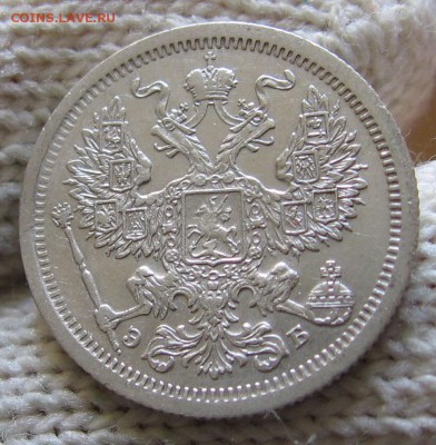 20 копеек 1907 отличная до 07.06 22.00 - 907 2
