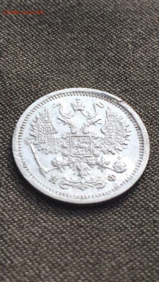 10 копеек 1881 - image