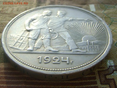 1 РУБЛЬ 1924 г до 05.06.16г. в 22.00.мск - DSC02376.JPG