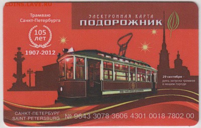 ПОДОРОЖНИК - ПОДОРОЖНИК
