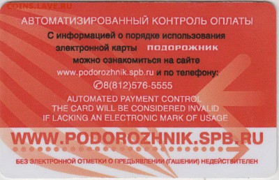 ПОДОРОЖНИК - ПОДОРОЖНИК2
