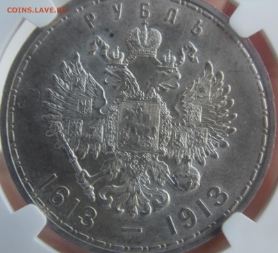 1 рубль 300 лет ДР мс 62 плоский - SAM_3067.JPG