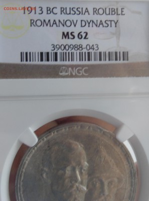 1 рубль 300 лет ДР мс 62 плоский - SAM_3069.JPG