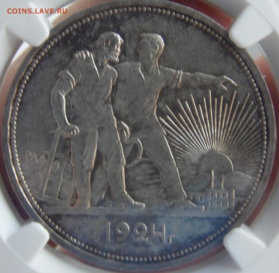 1 рубль 1924 мс 63 - SAM_3062.JPG