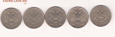 5 руб. 1998 спмд 5шт. Прошу опознания - скан 50019.JPG