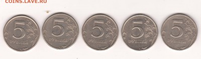 5 руб. 1998 спмд 5шт. Прошу опознания - скан 50018.JPG