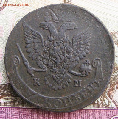 5 копеек 1787 КМ до 8.06 в 22.10 по МСК - 1787 КМ (4).JPG