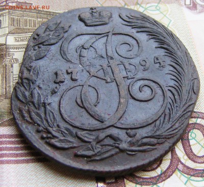 5 копеек 1794 КМ до 8.06 в 22.10 по МСК - 1794  КМ (2).JPG