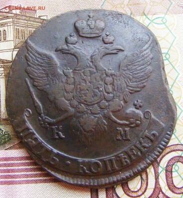 5 копеек 1794 КМ до 8.06 в 22.10 по МСК - 1794  КМ (4).JPG