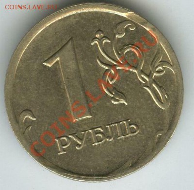 1 руб 2008  г - 09