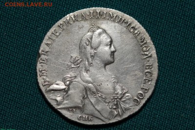 Екатерина II, Рубль 1766 года, красивый! До 7.06.2016 ! - аверс.JPG