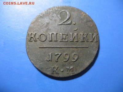 2 копейки 1799км до 6.06.2016 22-00мск - IMG_2085.JPG