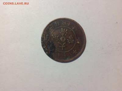 10 кэш КИТАЙ. - 1 (20)