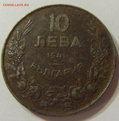 10 лева 1941 Болгария 08.06.2016 22:00 МСК - CIMG5632.JPG