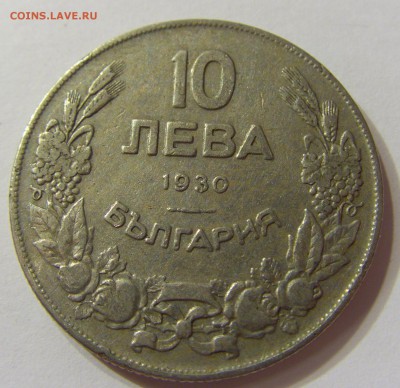 10 лева 1930 Болгария 08.06.2016 22:00 МСК - CIMG5640.JPG