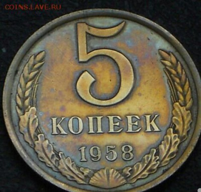 5 копеек 1958г. определение подлинности. - image-0.02.01.be6723a2e1430ae430eca358644fe96e245e103a09562f771e1df4d6f46c4559-V