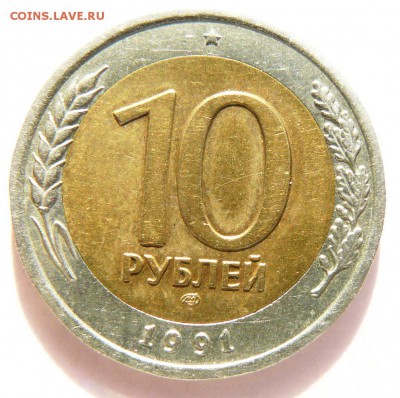 50рублей 1992 ЛМД. Двойная вырубка. до 04.06.12г в 22-00мскв - P1260152.JPG
