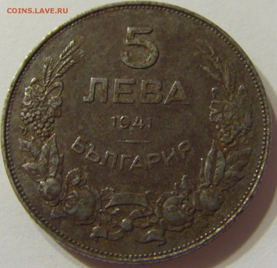 5 лева 1941 Болгария 08.06.2016 22:00 МСК - CIMG5643.JPG