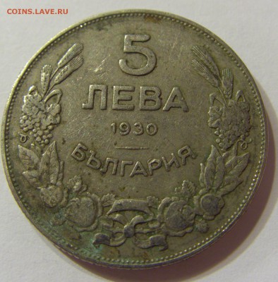 5 лева 1930 Болгария 08.06.2016 22:00 МСК - CIMG5648.JPG