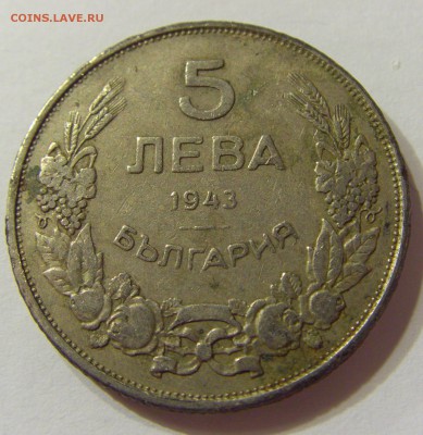 5 лева 1943 Болгария 08.06.2016 22:00 МСК - CIMG5652.JPG