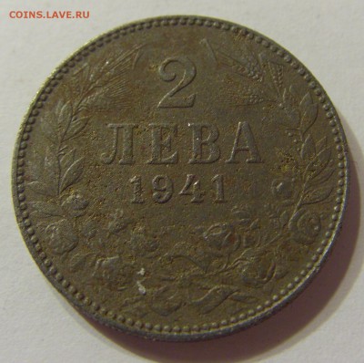 2 лева 1941 Болгария 08.06.2016 22:00 МСК - CIMG5660.JPG