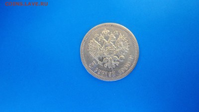 5 рублей 1900 с 200 до 08.06.2016 - DSC04001.JPG