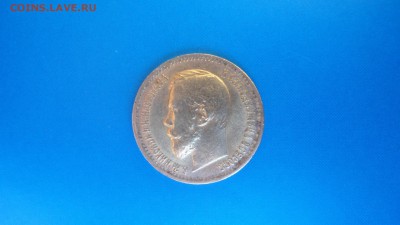 5 рублей 1900 с 200 до 08.06.2016 - DSC04007.JPG