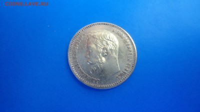5 рублей 1897 с 200 до 08.06.2016 - DSC04027.JPG