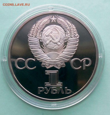 Юб  СССР ПРУФ 60 лет СССР СТАРОДЕЛ .До 05.06.16. в 22-20 - IMG_20160601_191251