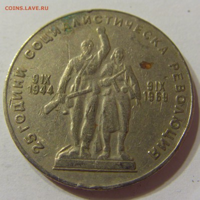1 лев 1969 солдаты Болгария 08.06.2016 22:00 МСК - CIMG5698.JPG