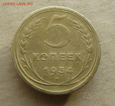 5к 1934г  06.06. 22-15 по Москве - 5к 1934г