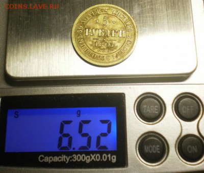 5 рублей 1865г. Подлинность и оценка. - Изображение 005