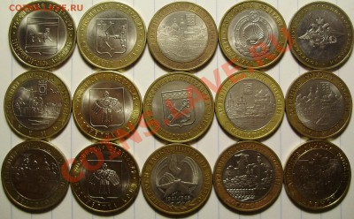 10 руб юбилейные 83шт. до 18.11.10 в 22-00 Мск. с номинала - 1.1