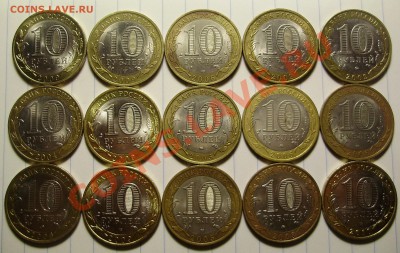 10 руб юбилейные 83шт. до 18.11.10 в 22-00 Мск. с номинала - 1